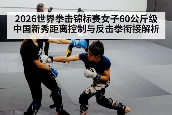 women boxing training