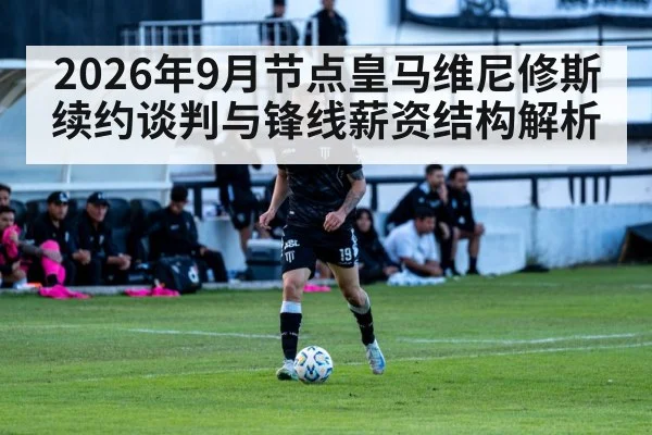soccer player dribbling stadium